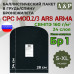 Баллистический пакет в грудь/спину бронежилета CPC Mod.2/3 от Ars Arma. Размер S-XL. Класс защитной структуры Бр 1.