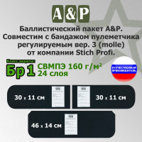 Баллистический пакет в бандаж пулеметчика регулируемый вер.3 (MOLLE) от Stich Profi. Класс защитной структуры Бр 1.