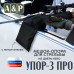 Мешок-опора для стрельбы "Упор-3 ПРО" на дверь авто. 