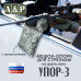 Мешок-опора для стрельбы "Упор-3" на дверь авто. 
