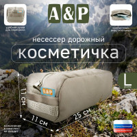 Косметичка дорожная на молнии. Размер L. Цвет: бежевый.