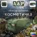 Косметичка дорожная на молнии. Размер L. 