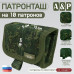 Патронташ на 10 патронов. Серия ПРО. 