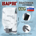 Подсумок тактический для телефона "Варяг". 