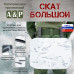 Пятиточечник тактический "Скат Большой". 