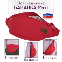 Сумка поясная "Бананка Maxi". Цвет: красный.