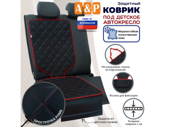 Коврик под детское автокресло. Искусственная кожа. Цвет: черный с красной прострочкой Ромб.