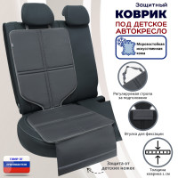 Коврик под детское автокресло. Искусственная кожа. Цвет: серый.