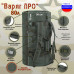 Баул армейский "Варяг ПРО", 80 литров. 