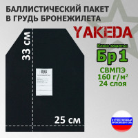 Баллистический пакет в грудь плитника от "Yakeda". 25x33 см. Класс защитной структуры Бр 1.