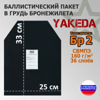 Баллистический пакет в грудь плитника от "Yakeda". 25х33 см. Класс защитной структуры Бр 2.