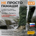Гамаши "Турист" с металлическим тросиком (размер S). 