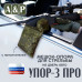 Мешок-опора для стрельбы "Упор-3 ПРО" на дверь авто. 