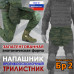 Напашник тактический "Трилистник". Класс защиты Бр 2. 