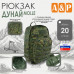 Рюкзак туристический "Дунай MOLLE", 20 литров. 