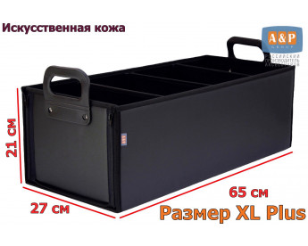 Сумка в багажник "Куб Премиум" (размер XL Plus). Цвет: черный.