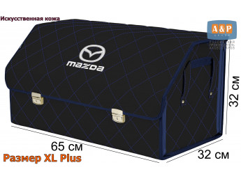 Органайзер-саквояж "Союз Премиум" в багажник Mazda (Мазда), размер XL Plus. Цвет: черный с синей прострочкой Ромб.