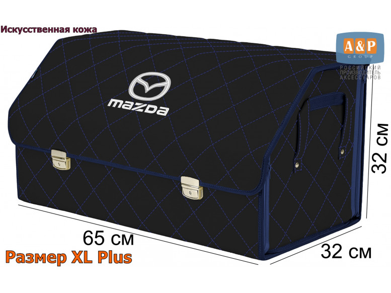 Органайзер-саквояж "Союз Премиум" в багажник Mazda (Мазда), размер XL Plus. 