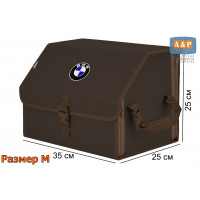 Органайзер-саквояж "Союз" в багажник BMW (БМВ), размер M. Цвет: коричневый.
