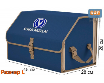 Органайзер-саквояж "Союз" в багажник Changan (Чанган), размер L. Цвет: синий с бежевой окантовкой.