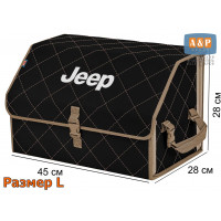 Органайзер-саквояж "Союз" в багажник Jeep (Джип), размер L. Цвет: черный с бежевой прострочкой Ромб.