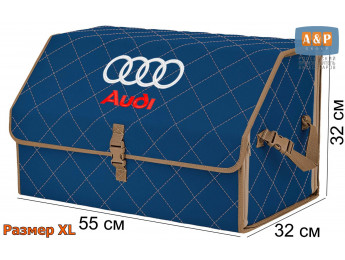 Органайзер-саквояж "Союз" в багажник Audi (Ауди), размер XL. Цвет: синий с бежевой прострочкой Ромб.