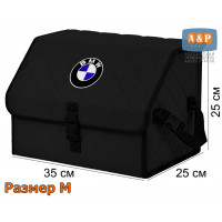 Органайзер-саквояж "Союз" в багажник BMW (БМВ), размер M. Цвет: черный с черной прострочкой Ромб.