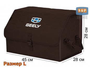Органайзер-саквояж "Союз" в багажник Geely (Джили), размер L. Цвет: коричневый с коричневой прострочкой Соты.