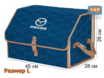 Органайзер-саквояж "Союз" в багажник Mazda (Мазда), размер L. Цвет: синий с бежевой прострочкой Соты.